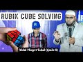 Rubik Cube Solving -Abdul Muqeet Fahad- Karimnagar Branch - IPS International Group of Institutions