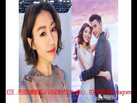 陈展鹏宣布结婚了 “绯闻女友”胡定欣神回复
