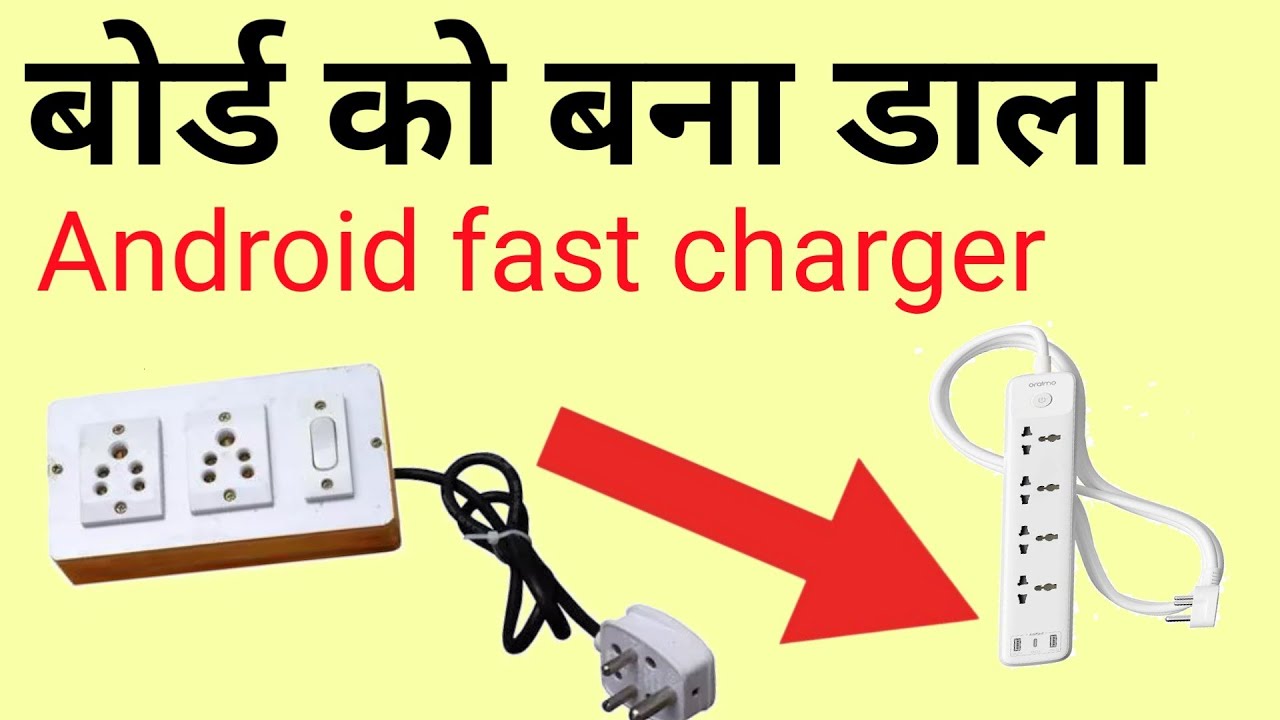 how to make fast charger from extension board make usb socket in