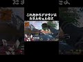 ソロランクたのちぃいいいいいい!!!!(悲鳴)#shorts #apexlegends #apex #エーペックス