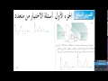 فيزياء الكهرباء والمغناطيسية درس 60 الوحدة السابعة تمرينات الوحدة السابعة الجزء الاول 