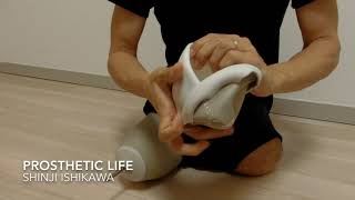 【義足の装着方法について】How to put on the prosthetic liner