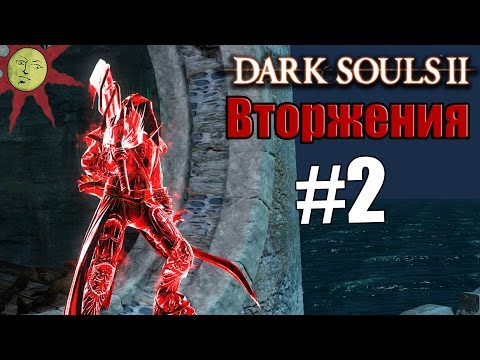 Видео: Dark Souls 2 - Пристанище на никой, кораб, пряк път, Чудеса, Лукатиел