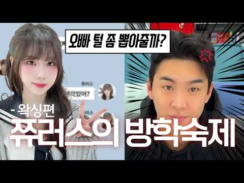 오빠 털 좀 뽑아줄까?😎
