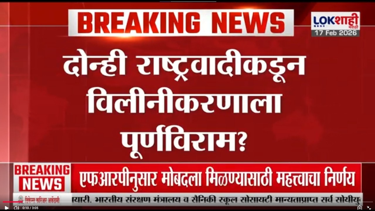 NCP Merger Update | दोन्ही राष्ट्रवादीकडून विलीनीकरणाला पूर्णविराम? | Lokshahi Marathi