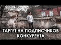 Как показывать рекламу подписчикам ваших конкурентов?