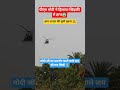 मोदी जी ने हिलाया हाथ 😱#viralvideo #hindumantra #viral #ytshorts #railway #shortsfeed #youtube