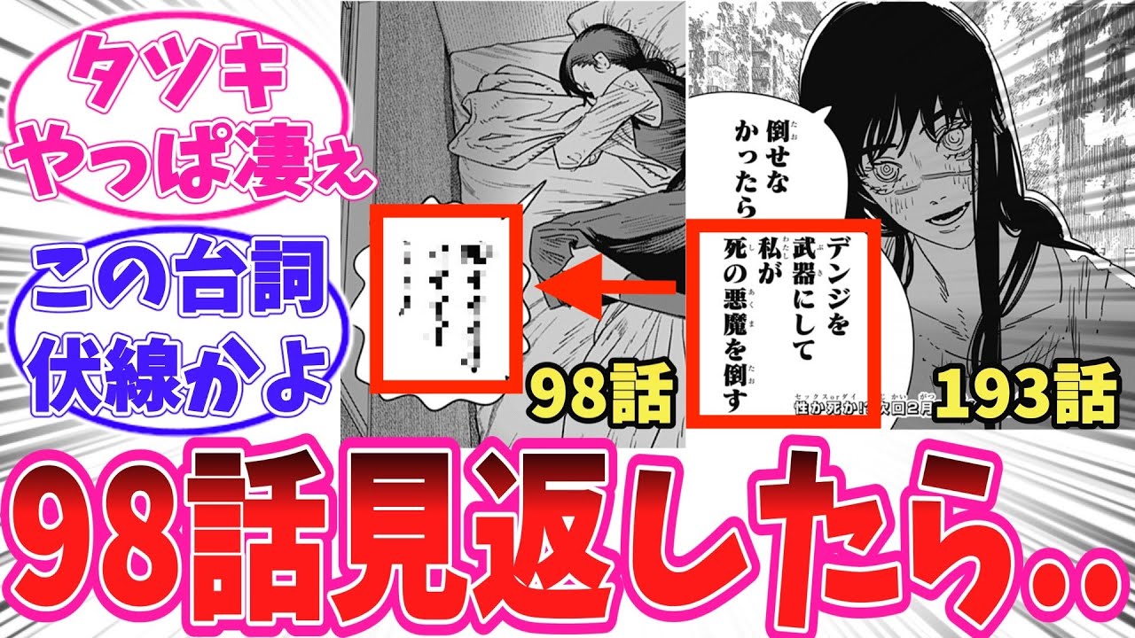 チェンソーマン193】チェンソーマン ポチタ カット袋付き 複製原画