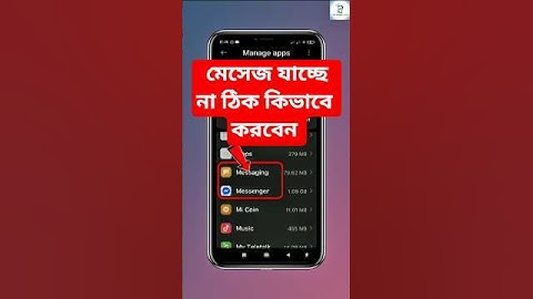Message Sent Problem Solution | মেসেজ যাচ্ছে না ঠিক কিভাবে করবেন | Android Message Not Sending Fix