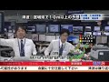 【東日本大震災】最大余震M7.6 ウェザーニュース