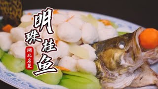 看完这个视频，吃鱼再也不用吐刺！