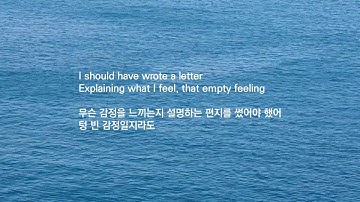 Sufjan Stevens - Should Have Known Better [가사해석]