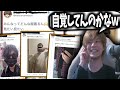 V豚のファッションを見て爆笑するおおえのたかゆき