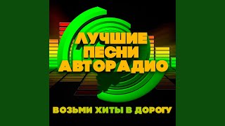 Молодость (Ural DJS Remix)