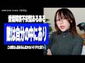 【たぬかな相談室】「妻が職場男性2人と相撲観戦へ、僕は体調不良の息子をワンオペしていましたが帰宅が22時で…」←文句言うと待つのは不倫、行かせていいしあなたも行っていい【2026/9/26切り抜き】