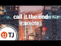 TJ노래방 Call It The End 로제 ROSE TJ Karaoke TJ노래방 Call It The End 로제 ROSE TJ Karaoke