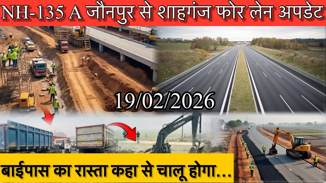 जौनपुर से शाहगंज नेशनल हाईवे 135A का फुल अपडेट | Jaunpur to Shahganj NH-135A फुल अपडेट | #nh135a