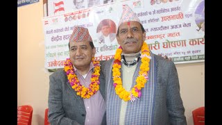 nepali congress : नेपाली कांग्रेसको केन्द्रिय सदस्यमा रेशम बानियाँको उम्मेद्वारी घोषणा