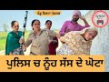    ep 175  new punjabi  movie 2024  punjabi natak  sukhpalpenduvirsamansa