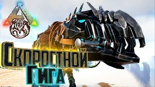 картинка: Самый Быстрый ГИГАНОТОЗАВР - ARK Survival Prometheus Gaia #5