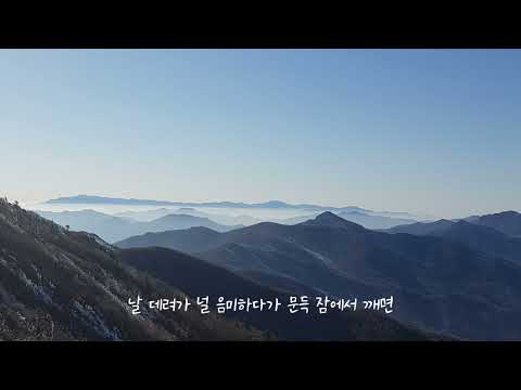 김동률 - 귀향(歸鄕) 가사첨부