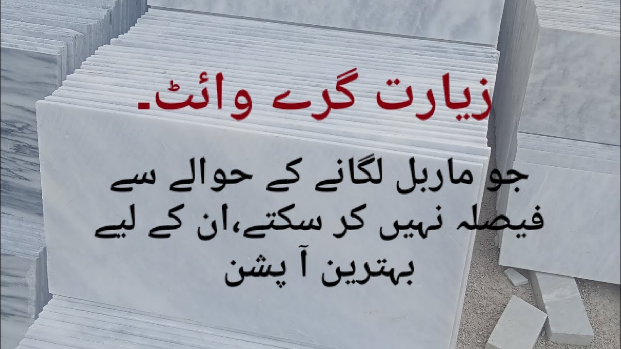 ziarat grey white. Best and easy marble selection. YouTube