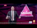 العربي قديما قالو الأسد يمرض ولكن أبدا لا يموت 