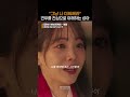 무당에게 당한 견우 맘고생에 맴찢인 성아 그런 성아를 걱정하는 견우 견우와선녀 Head Over Heels OST 조현아 어반자카파 부담 Shorts 무당에게 당한 견우 맘고생에 맴찢인 성아 그런 성아를 걱정하는 견우 견우와선녀 Head Over Heels OST 조현아 어반자카파 부담 Shorts