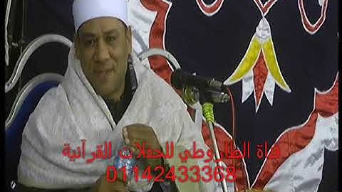 الشيخ محمد علي الطاروطي سورة النمل والقصص ايتاي البارود