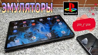 ✅✅LENOVO P11 PRO ОБНОВЛЕНИЕ /ЭМУЛЯТОР PS2 И PSP✅✅