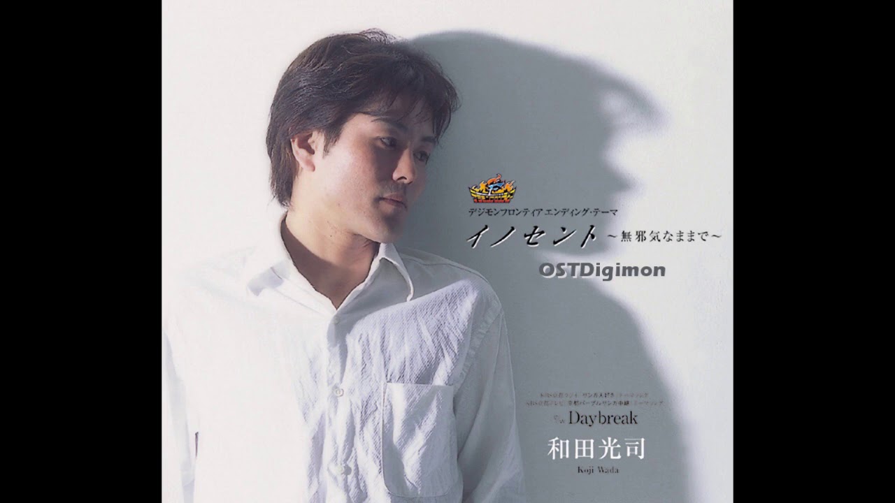 『永遠の宝物』 和田光司(帯なし) Wada Kouji - Daybreak - YouTube
