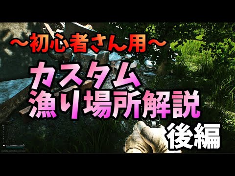 タルコフ Eft カスタムの美味しいスポーンや場所ルートを初心者さん向けに紹介 後編 Customs Youtube タルコフ Eft カスタムの美味しいスポーンや場所ルートを初心者さん向けに紹介 後編 Customs Youtube