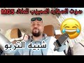 سبب سماع صوت الصفاره و صوت المحرك العالي سبب سماع صوت الصفاره و صوت المحرك العالي