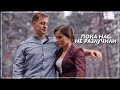 ►Юрий & Ксения || their story (3х1-3х21) || Пока нас не разлучили