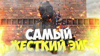 ЖЕСТКИЙ ЭЙС #counterstrike2 #csgo #cs2clips #counterstrike #ксго #кс2моменты #эйс #cs2 #эйсвкс2 #кс2