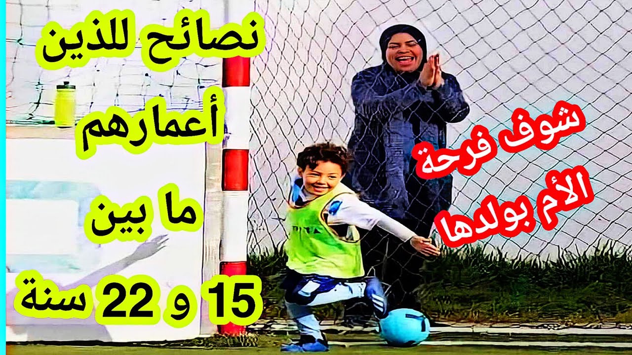 ستدمر مستقبلك إن فعلت هذه الأمور نصائح للذين أعمارهم بين 15 و 22 سنة هضرت من ڨلبي