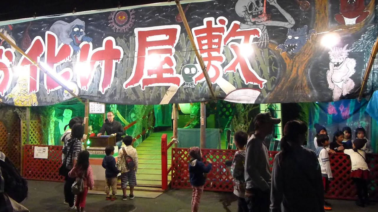 お化け屋敷 in 上野天神祭 2015