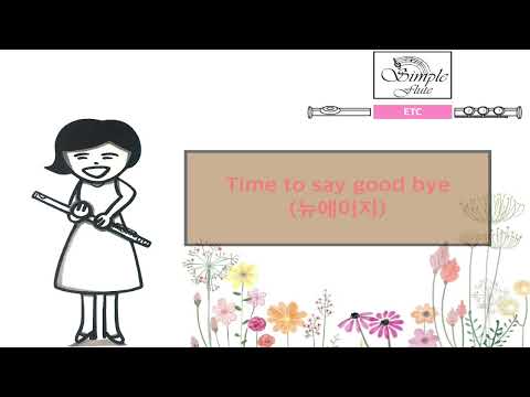 Time to say Goodbye (Two Flutes/반주 MR/ 피아노 악보) - 안드레아 보첼리