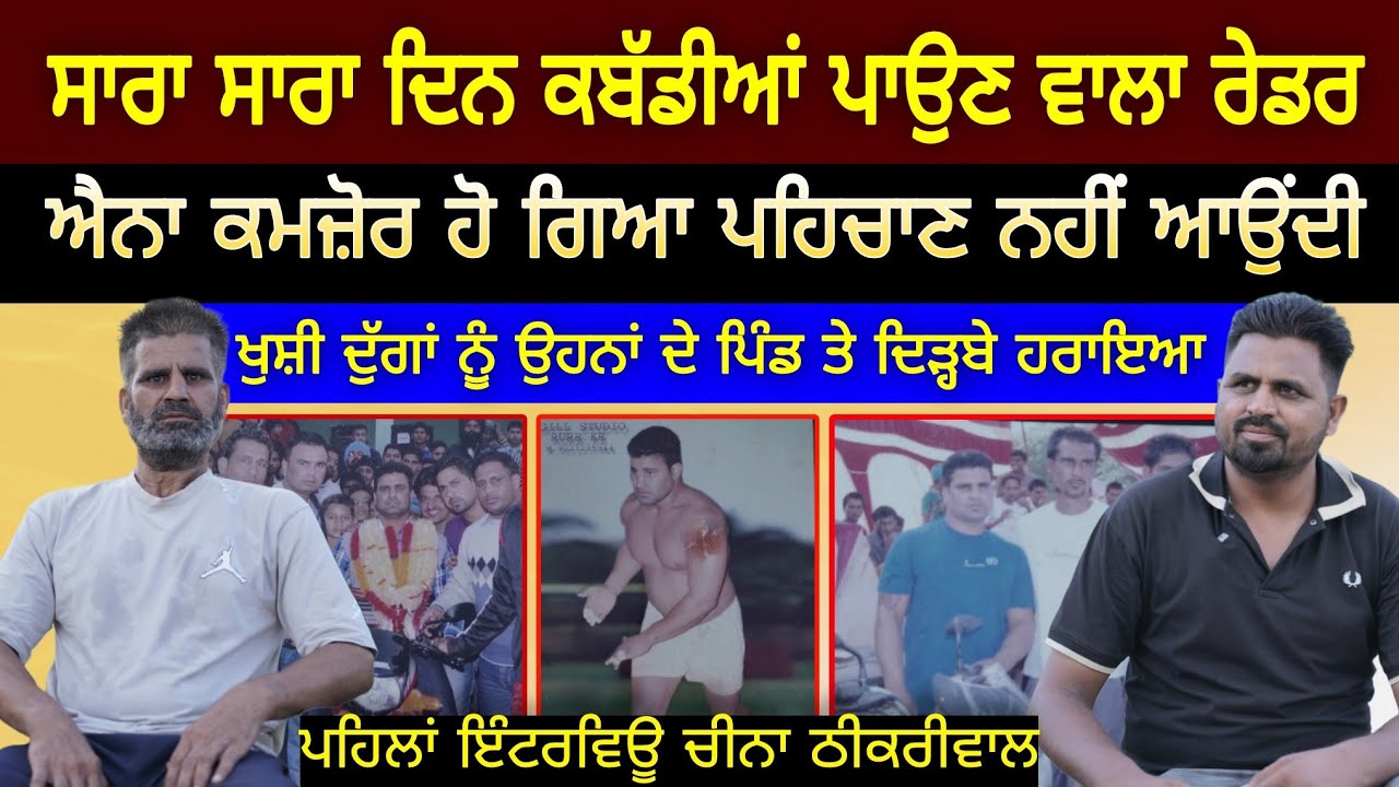 ਐਨਾ ਕਮਜ਼ੋਰ ਹੋ ਗਿਆ ਪਹਿਚਾਣ ਵੀ ਨਹੀਂ ਆਉਂਦੀ Real Story of Kabaddi !! Navi Sailbrah !! iko Awaz 