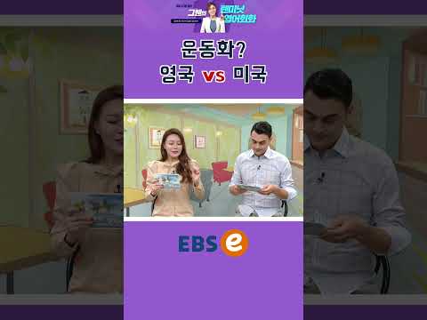 [#Shorts] I put <strong>on</strong> my shoes_#141-2 I #기초 영어 #기초 영어 회화 #<strong>초보</strong> 영어 #원본은 고정댓글 확인