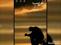 حكاية من حكايات غريب الجزء الاول 