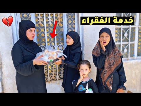 شاهد بنات ماعدهن فلوس يوزعن ثواب للحسين ع شوفو شصار فلم واقعي