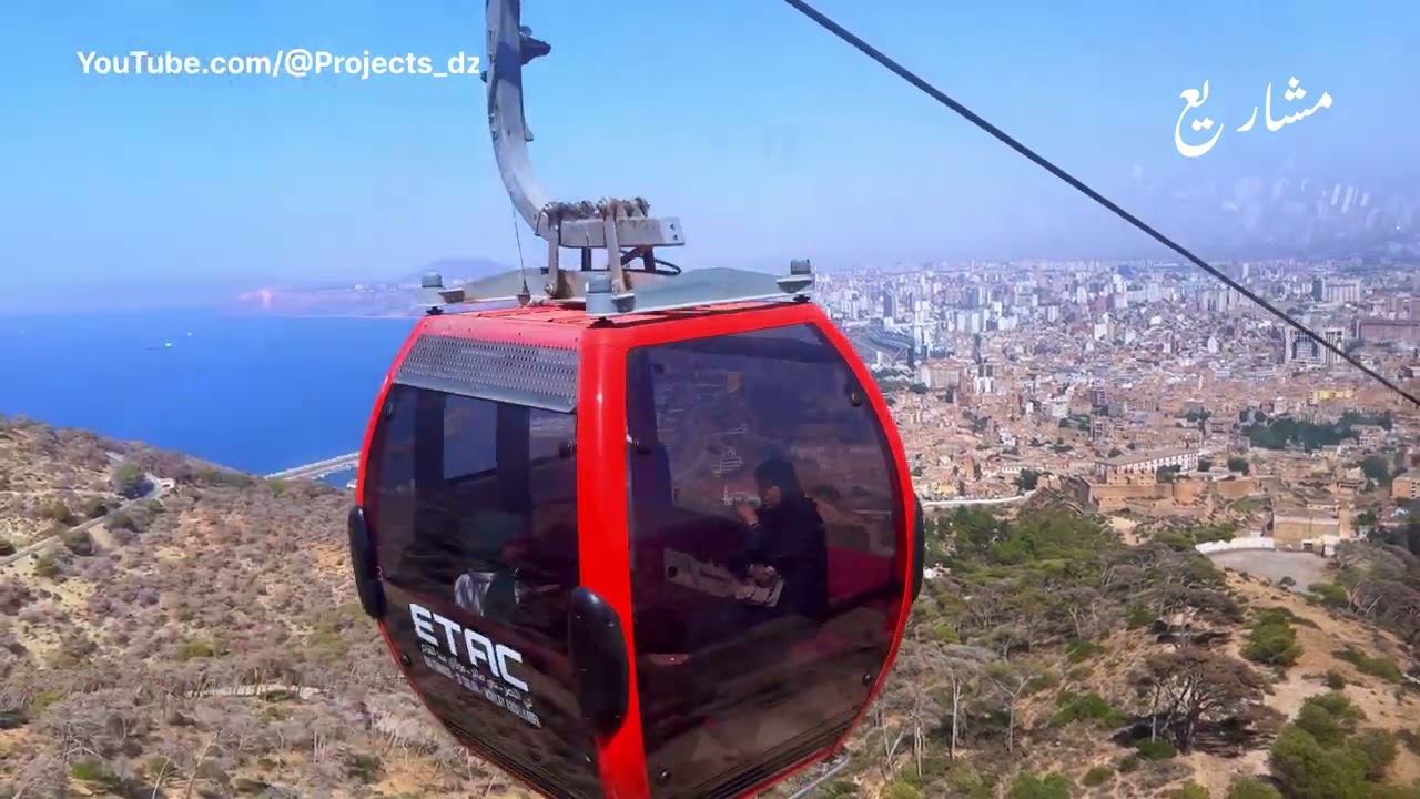 المصعد الهوائي وهران الذي أعيد تدشينه في 2023