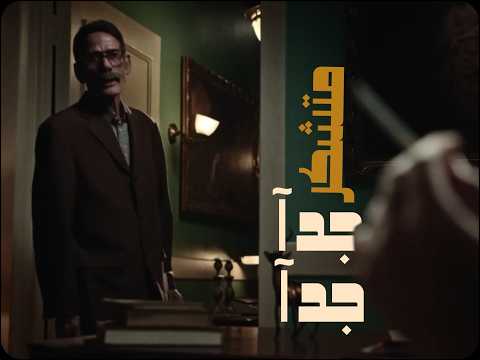 كايروكي - دكتور نفسي  | الجزء اللي وجع ناس كتير