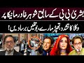 Lawyers Attack On Khawar Manika Outside Court | Imran Khan | Bushra Bibi Case | GNN