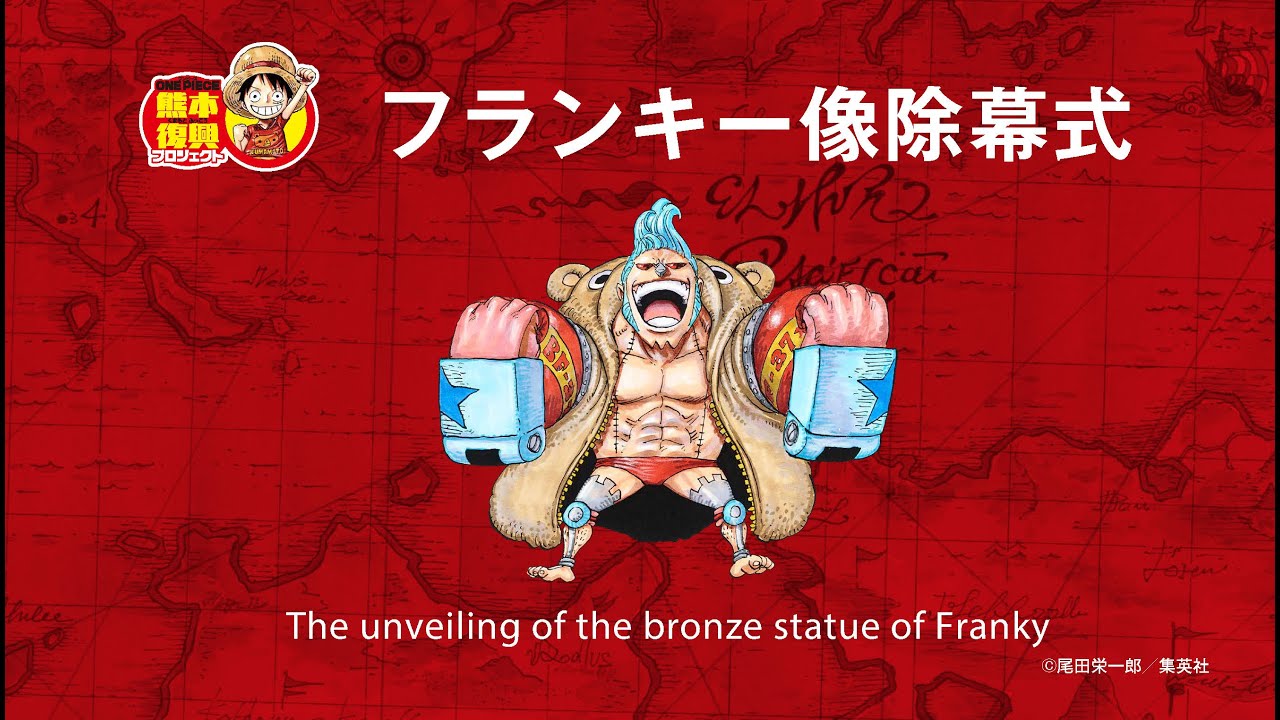 One Piece 熊本復興プロジェクト フランキー像除幕式 Youtube