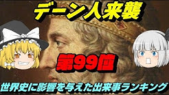 俺の世界史ch Youtube 俺の世界史ch Youtube