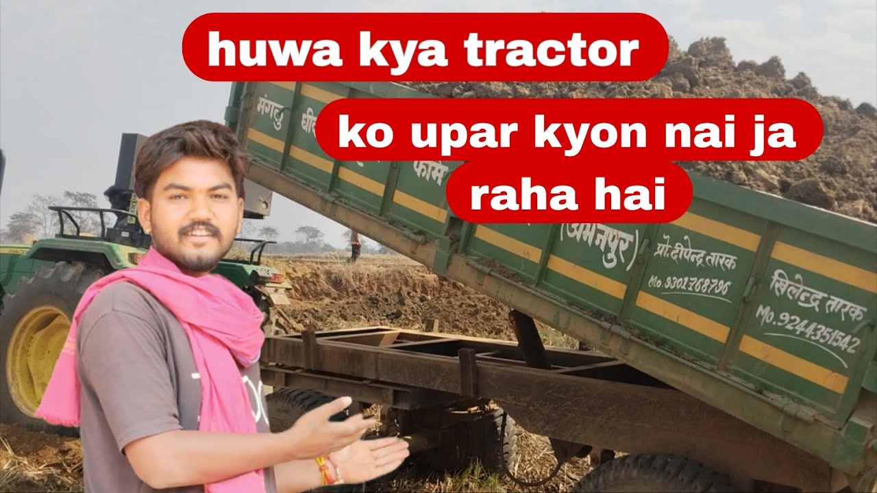 Tractor 🚜 me kya problem aa gya hai guys uper nai ja raha hai #ravisvlog #rohan #priyanka #vlogger 