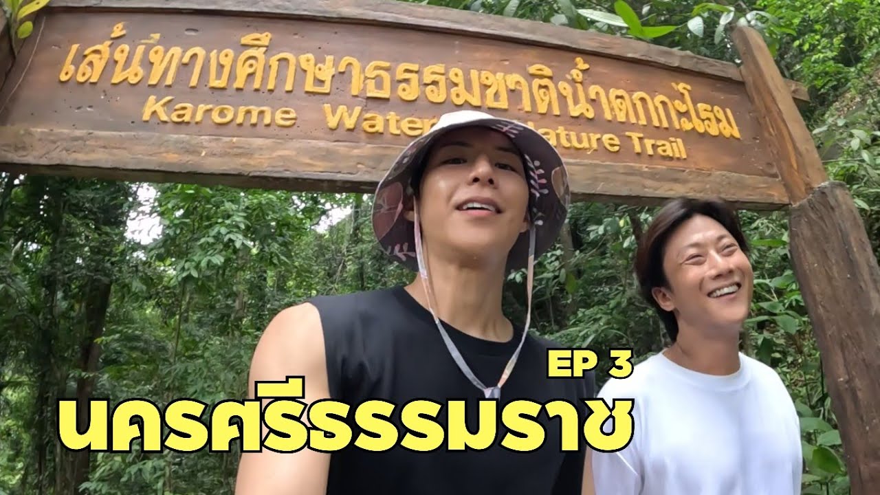 เดินเล่นรับอากาศสะอาดๆที่น้ำตกกันครับ