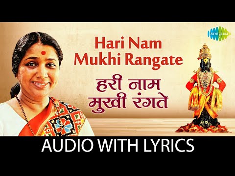 Harinaam-Mukhi-Rangte